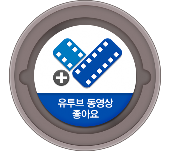 171208_유튜브_동영상좋아요