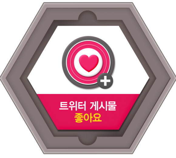 171208_트위터_게시물-좋아요