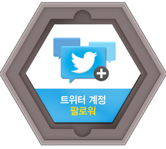 171208_트위터_계정 팔로우