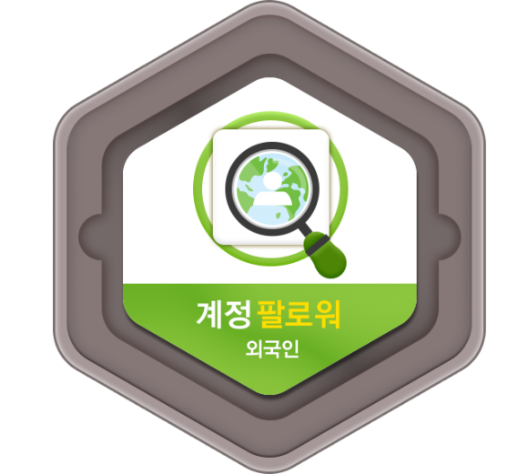 4_인스타그램_계정팔로워(외국인)