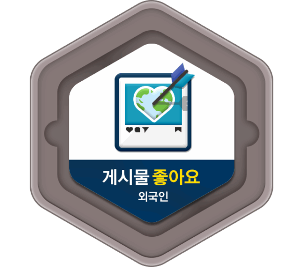 [외국인] 좋아요 늘리기 - 이미지 1