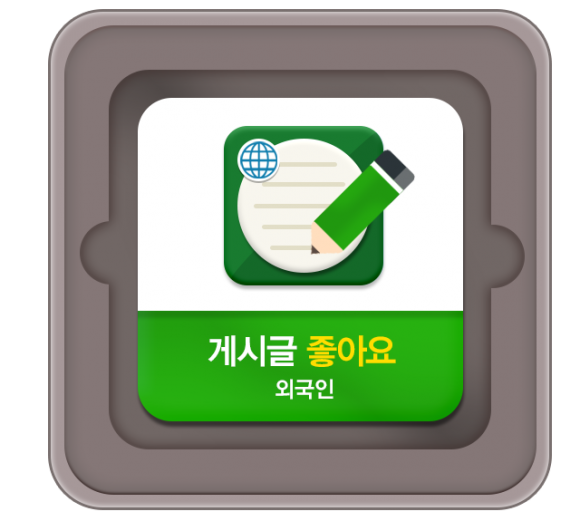☆3_페이스북_게시물좋아요(외국인)