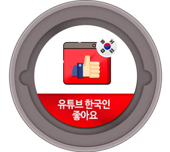 인스타터보_200221_유튜브 한국인 좋아요
